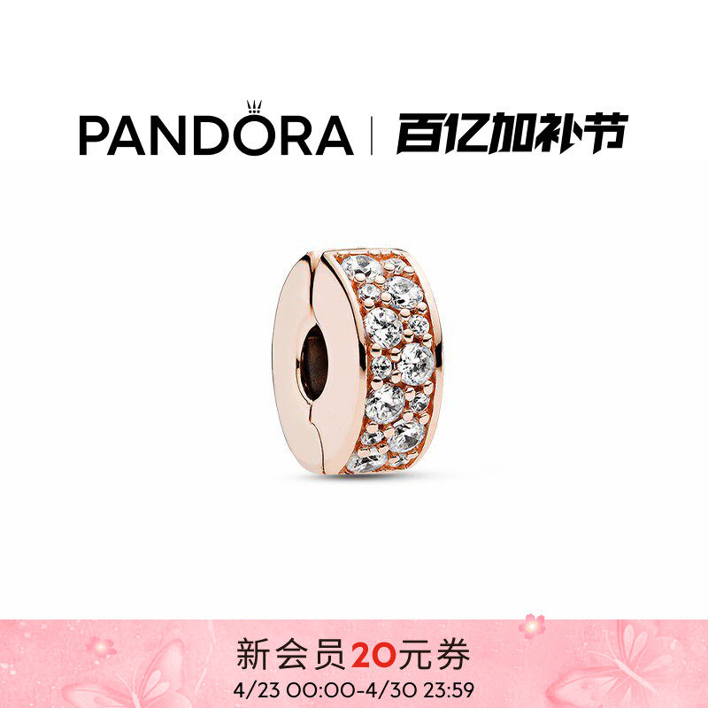 Pandora潘多拉闪烁优雅硅胶固定夹银色百搭温柔精致送女友