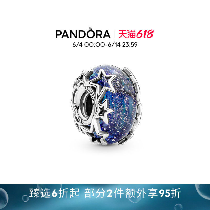 潘多拉蓝色串饰幽蓝星河玻璃