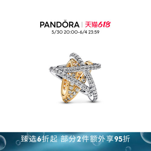 [618狂欢节]Pandora潘多拉闪耀交错星星串饰镂空幸运星双色设计