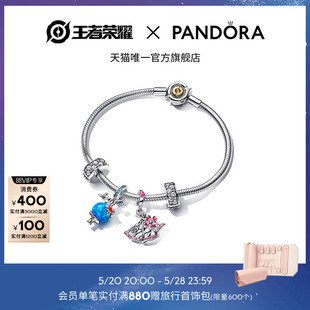 王者荣耀 Pandora携手以伴手链套装 618 大乔小乔姐妹闺蜜礼物