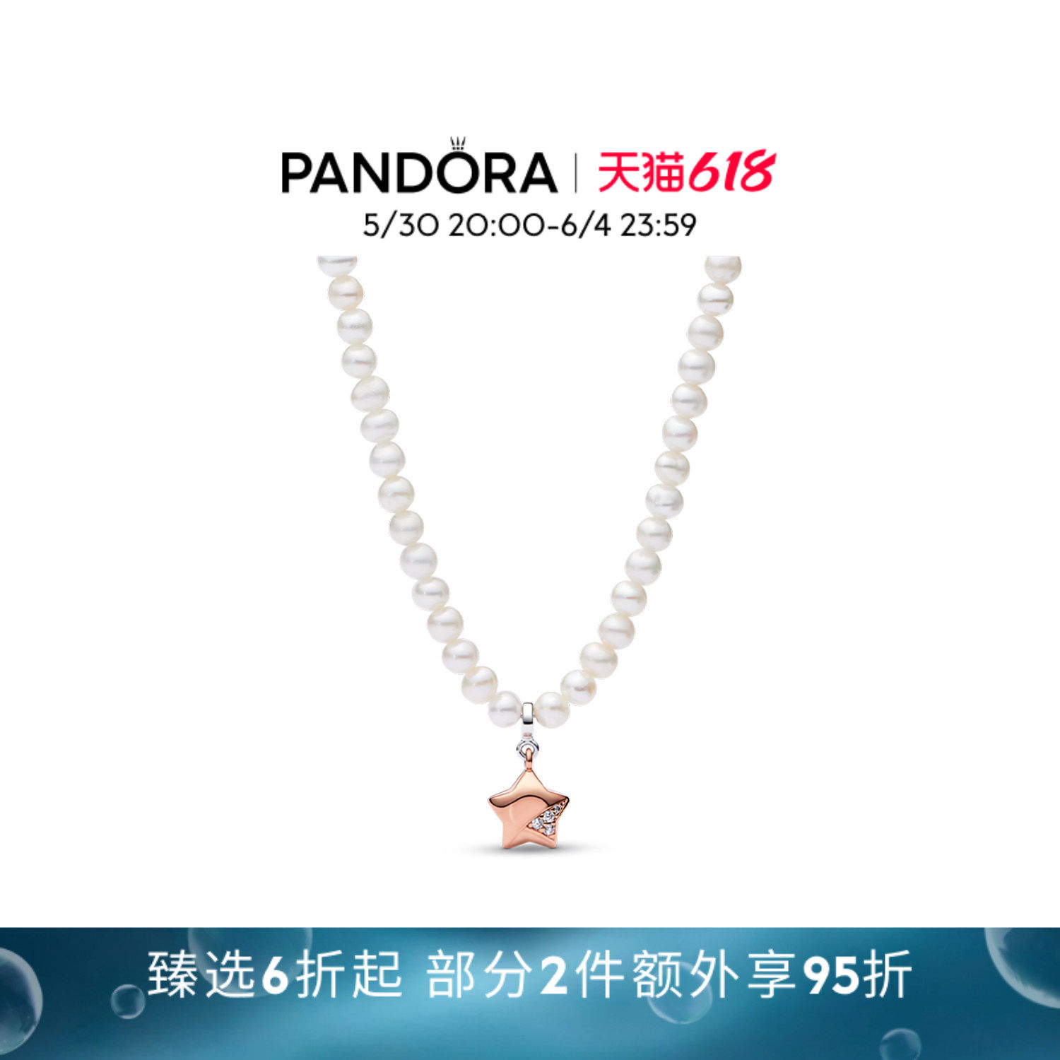 [618狂欢节]Pandora潘多拉一片珍星项链颈饰珍珠坠饰轻奢小众