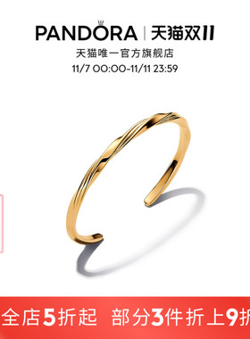 [双11]Pandora潘多拉ESSENCE天性沙纹开口镯金色简约百搭礼物