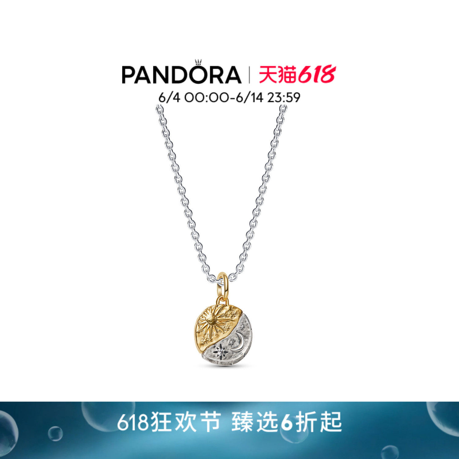 [618狂欢节]Pandora潘多拉日月同心项链套装日月玫瑰古币男女同款