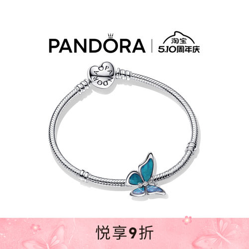 Pandora潘多拉夜明珠闪蝶手链套组蓝色蝴蝶精致礼物