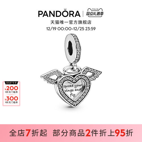 潘多拉925银diy吊饰自由航线