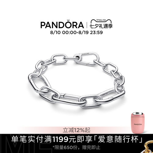 [七夕礼物]Pandora潘多拉ME系列大号环链手链925银手链简约送男友