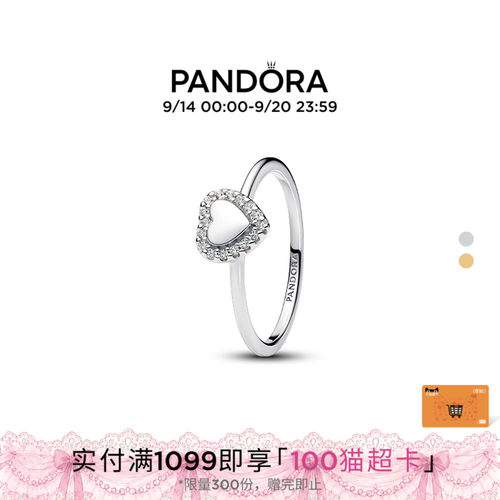 [可刻字定制]Pandora潘多拉可镌刻心形光环戒指个性礼物金色银色