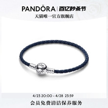 [520礼物]Pandora潘多拉圆形链扣蓝色编织手链优雅圆形链扣情侣款