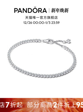 [新年礼物]Pandora潘多拉闪耀网球手链银色素链恒耀之美精致