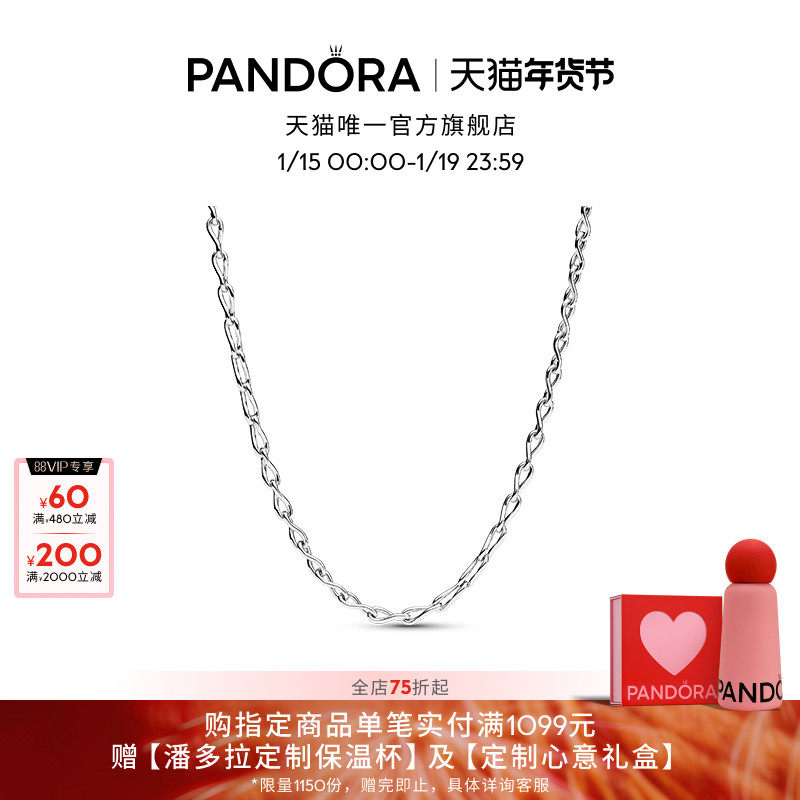 Pandora潘多拉永恒符号项链颈饰银色情侣小众美好寓意礼物,饰品/流行首饰/时尚饰品新,项链,淘宝优惠券,粉丝福利购,淘宝优惠卷