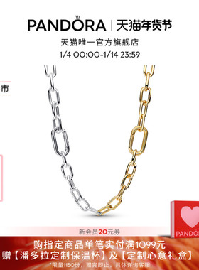 [新品]Pandora潘多拉双色环链项链颈饰环链设计简约大气随意搭配
