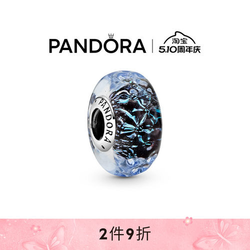 潘多拉深蓝海洋穆拉诺玻璃串饰