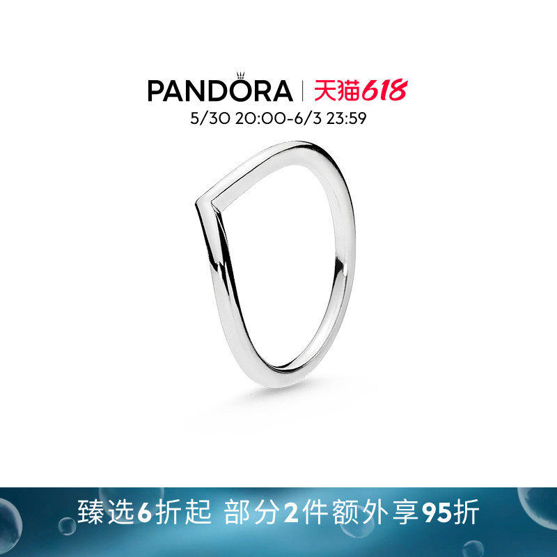 [618狂欢节]Pandora潘多拉心愿闪耀戒指925银V形许愿骨小众礼物