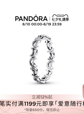 [七夕礼物]Pandora潘多拉新月戒指镶珠工艺可爱繁复送女友