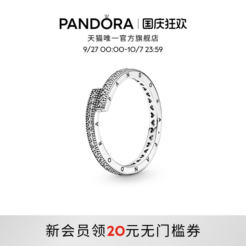 潘多拉闪耀错圈戒指轻奢叠戴