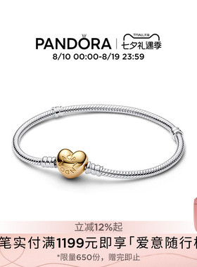 [七夕礼物]Pandora潘多拉心形锁扣初心手链金色爱心银色素链DIY