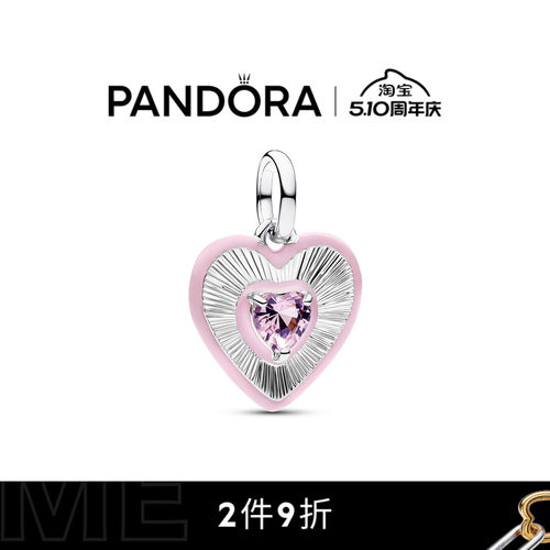 Pandora潘多拉放射爱心粉色勋章吊饰转运珠小糖珠