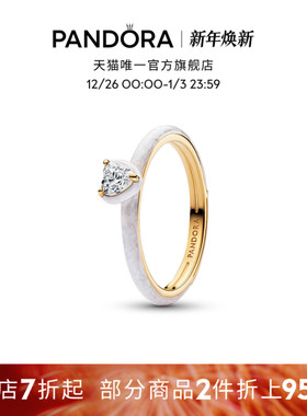 Pandora潘多拉ME系列率性之心戒指白色心形设计情侣对戒