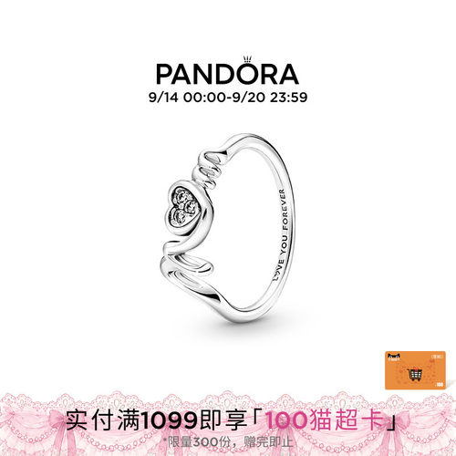 潘多拉心形Mom字样雕花戒指设计