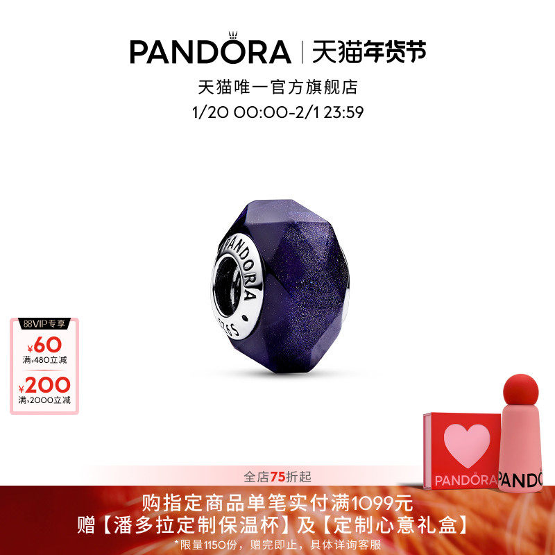 Pandora潘多拉多面蓝色玻璃串饰925银闪耀DIY小众时尚礼物,饰品/流行首饰/时尚饰品新,手链,淘宝优惠券,粉丝福利购,淘宝优惠卷