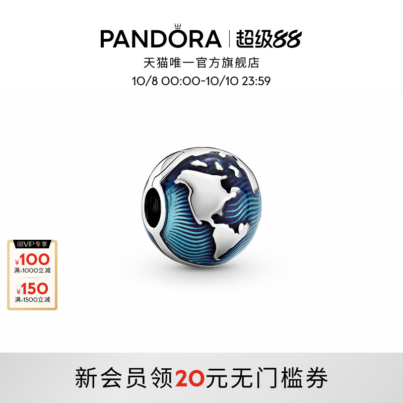 Pandora潘多拉蓝色地球无硅胶固定夹DIY海浪波纹串珠礼物