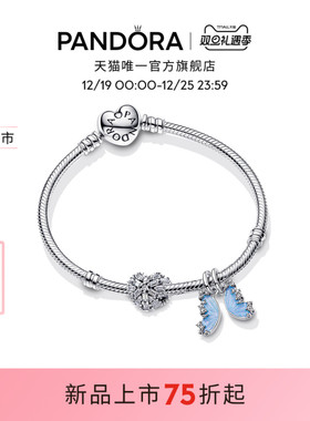 [圣诞礼物]Pandora潘多拉雾蝶絮语手链套装银色清冷精致梦幻双蝶