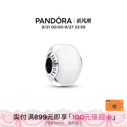 潘多拉颜色diy串饰白色迷你玻璃