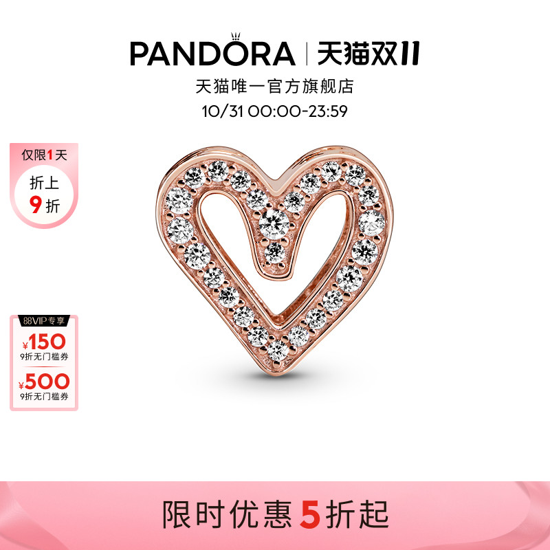 狂欢盛典 悦享5折起