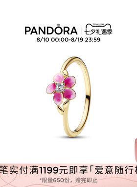 [七夕礼物]Pandora潘多拉迪士尼《海洋奇缘》花卉 浪花戒指叠戴