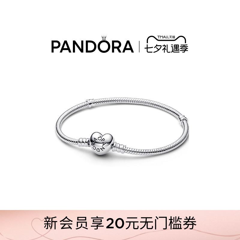 [七夕礼物]Pandora潘多拉初心手链爱心链扣925银素链DIY串珠