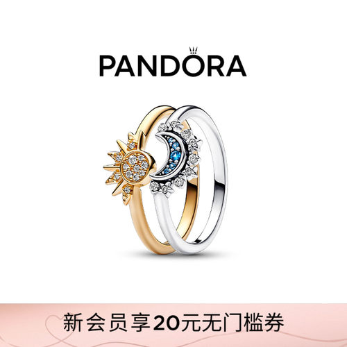 潘多拉男女同款叠戴戒指日月同辉
