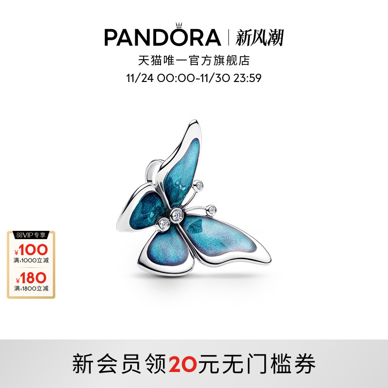 Pandora潘多拉逐梦蓝蝴蝶超大号串饰梦幻美好礼物
