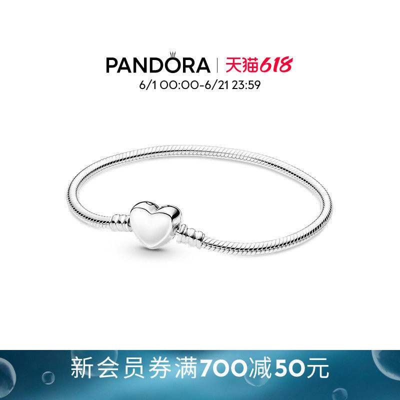 [可刻字定制]Pandora潘多拉Moment心形链扣蛇骨链手链DIY