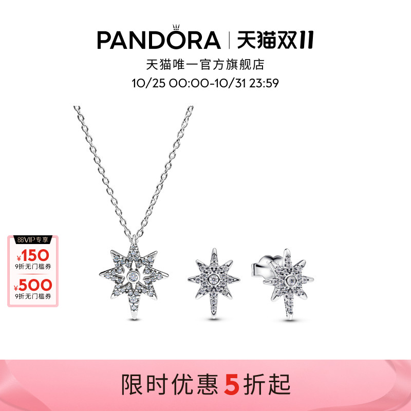 [双11]Pandora潘多拉闪耀许愿星耳钉银色精致气质百搭送女友礼物