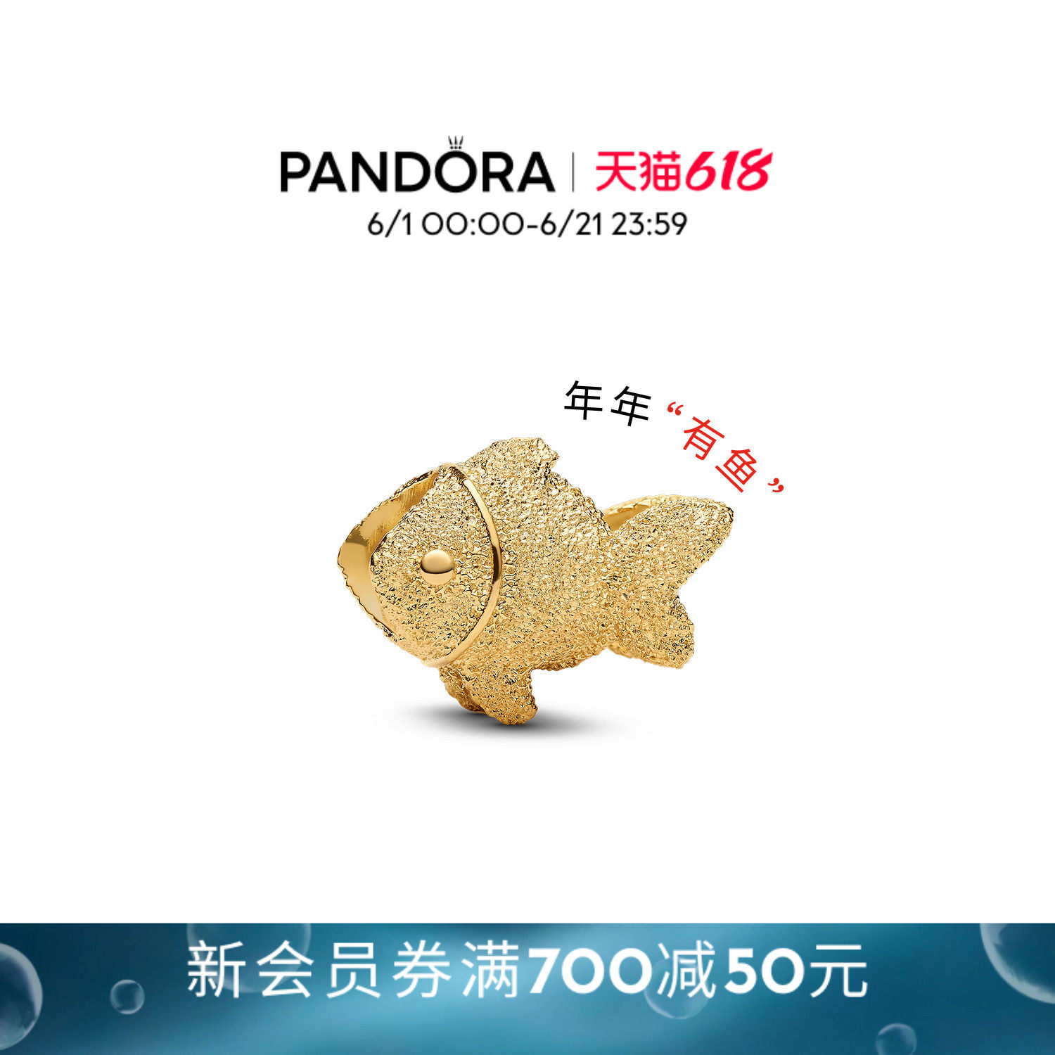 [618狂欢节]Pandora潘多拉小鱼迷你串饰配件小糖珠转运珠简约礼物