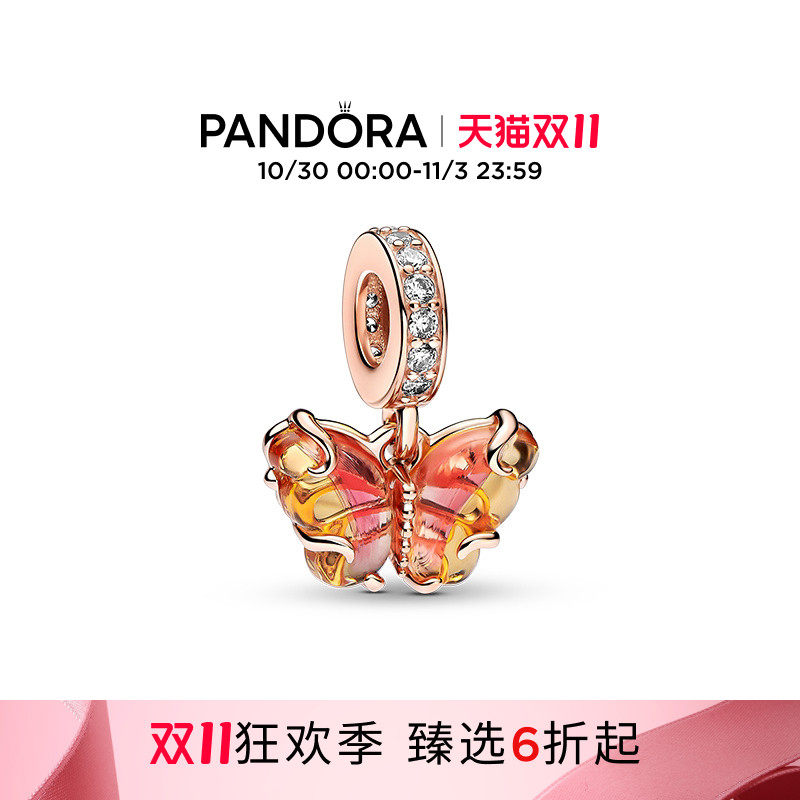 [双11狂欢季]Pandora潘多拉橙粉玻璃蝴蝶吊饰多彩玫瑰金色轻奢