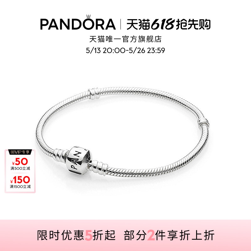 Pandora˶ӲԼɫDIYС520ﵽּ548