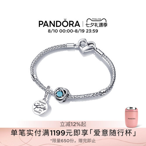 潘多拉轻奢礼物手链套装许愿生辰