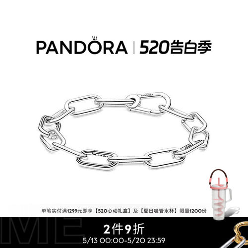 潘多拉PandoraME环链手链