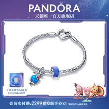 [新品]Pandora潘多拉锦鲤光辉手链套装蓝色大乔锦鲤灯国风礼物女