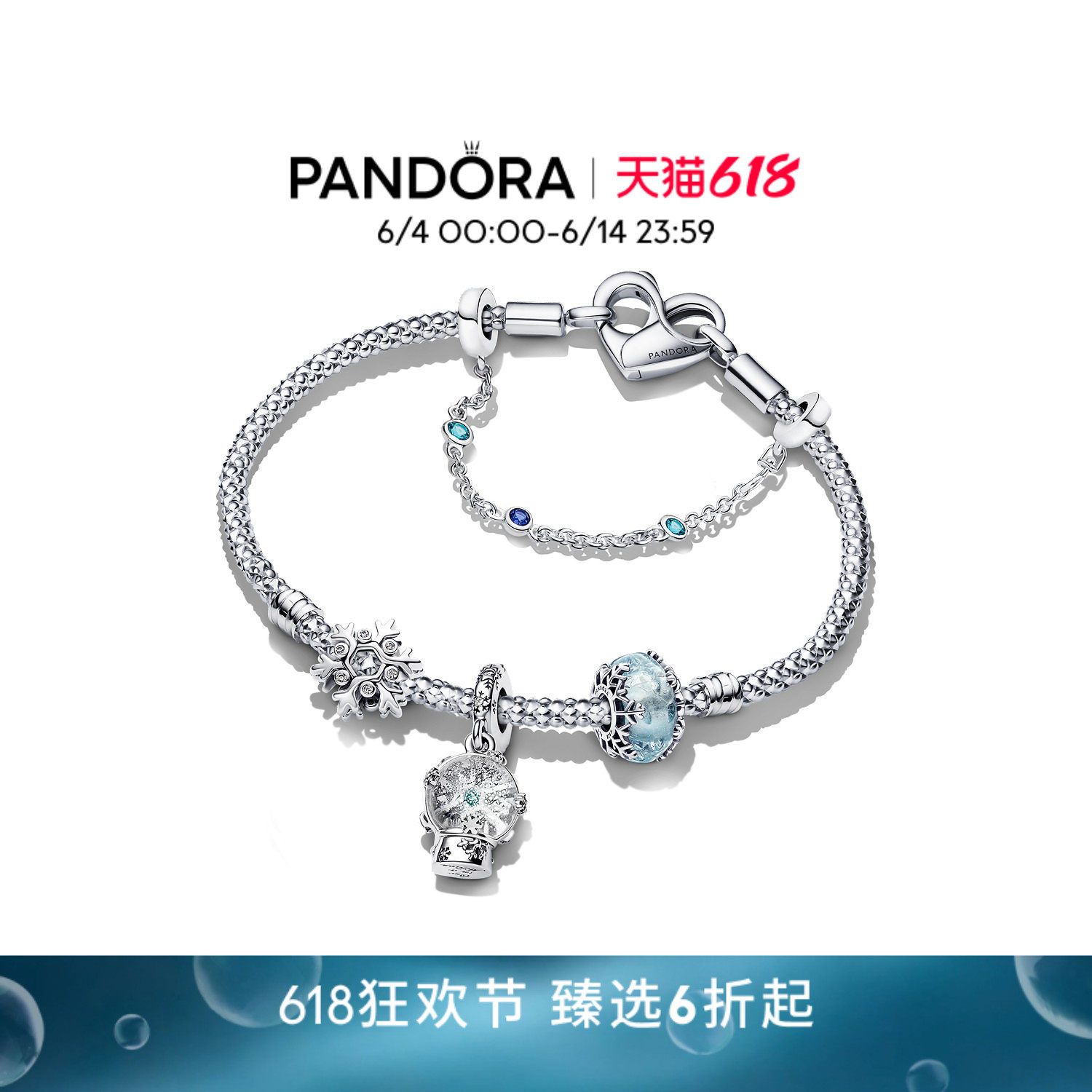 [618狂欢节]Pandora潘多拉白色恋语手链套装雪景球冬季氛围礼物
