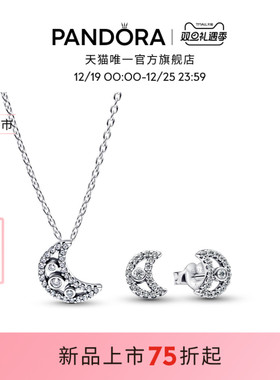 [圣诞礼物]Pandora潘多拉爱之月项链耳钉套装银色方形小众礼物