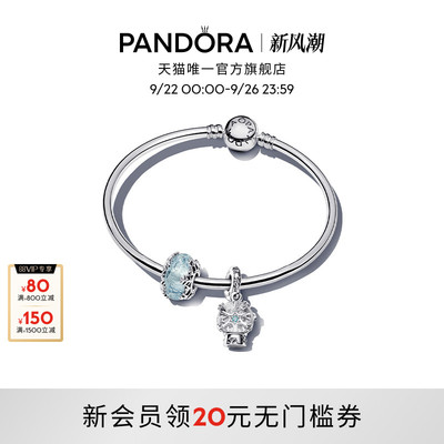 Pandora潘多拉万里挑一手镯套装简化版蓝色梦幻礼物