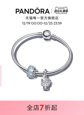 [圣诞礼物]Pandora潘多拉万里挑一手镯套装简化版蓝色梦幻礼物