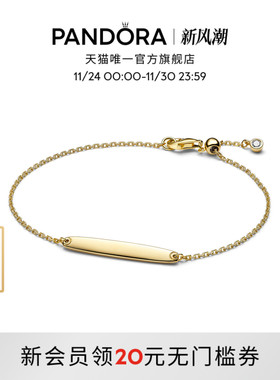 Pandora潘多拉饰条环链手链金色礼物简约现代设计时尚百搭男女