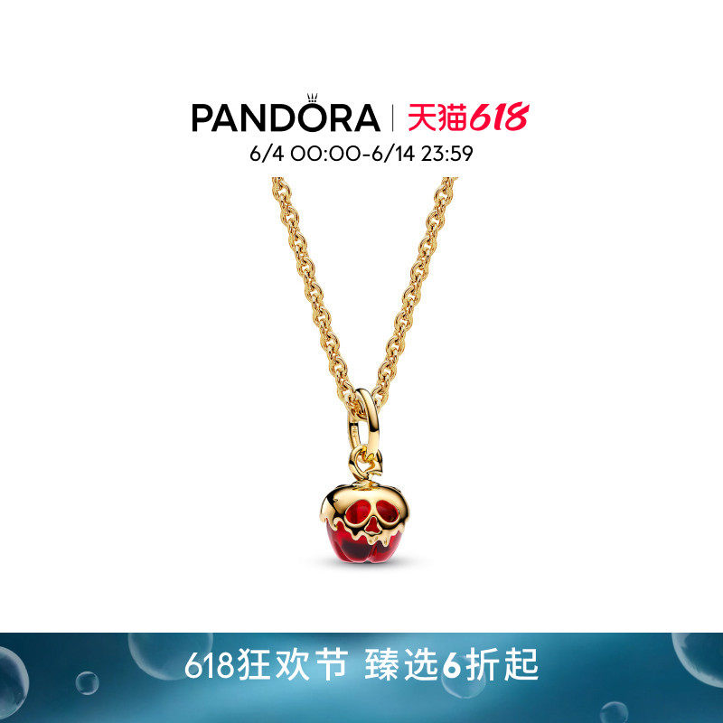 [618狂欢节]Pandora潘多拉迪士尼系列邪恶皇后毒苹果吊饰个性礼物