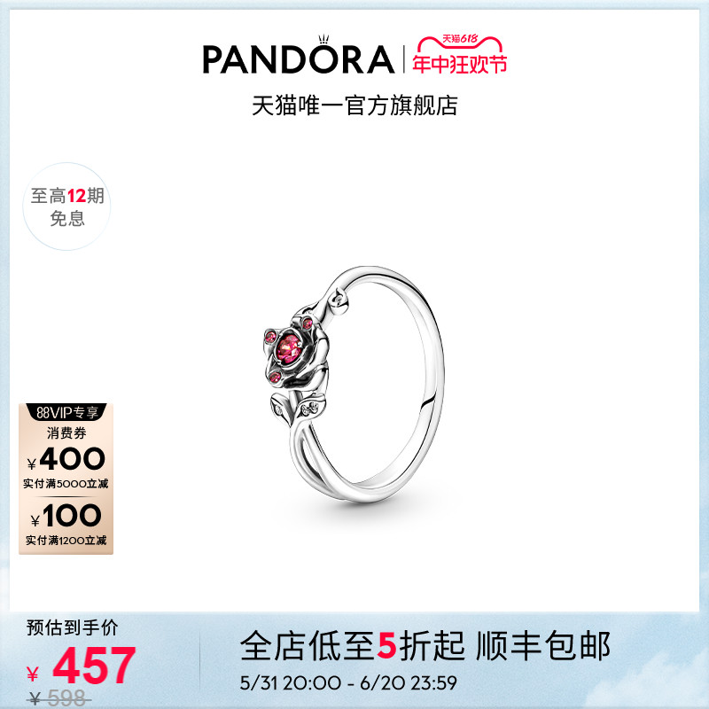 [618]Pandora潘多拉迪士尼系列美女与野兽玫瑰戒指红色童话高级 饰品/流行首饰/时尚饰品新 戒指/指环 原图主图