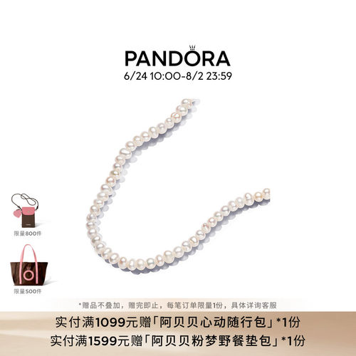 Pandora潘多拉ESSENCE不哭珍珠T字条锁骨链项链礼物