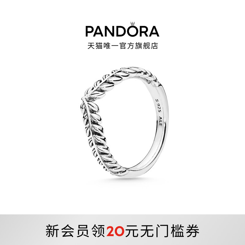 潘多拉灵动希望戒指简约精致尾戒