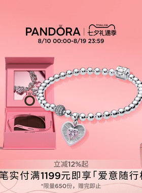 [七夕礼物]Pandora潘多拉为你心动手链套装爱心钥匙甜美送女友